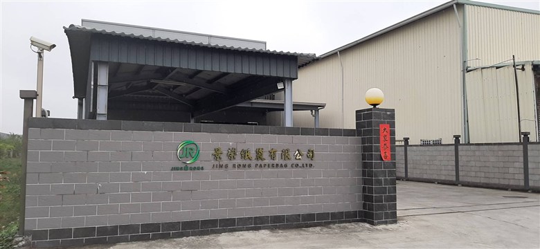 紙繩紙袋|棉繩紙袋|各式紙盒|各式提繩|景榮客製化紙袋